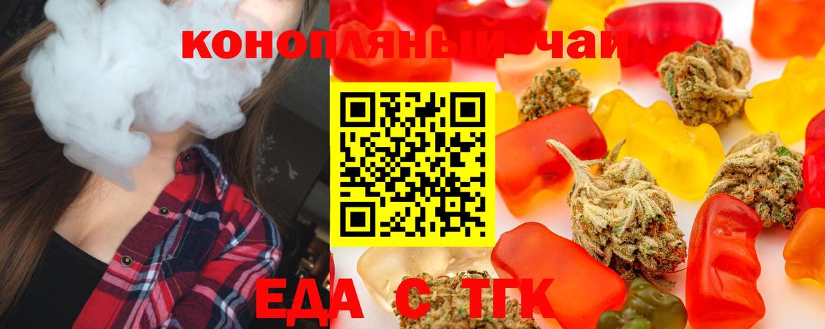 Печенье с ТГК марихуана Белово
