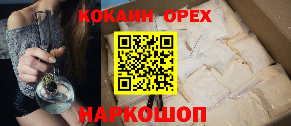 Cocaine 98% Белово