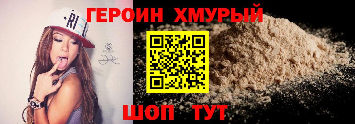 Белово  Героин белый  Вход с VPN 
