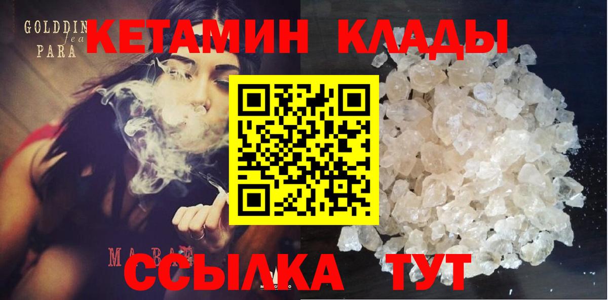 Белово  КЕТАМИН VHQ  площадка состав  Вход с VPN 