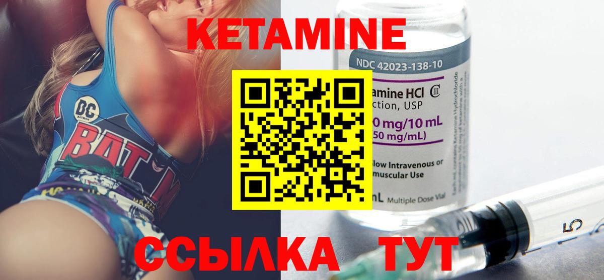 КЕТАМИН VHQ Белово