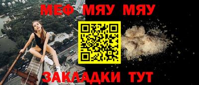 мяу мяу кристалл Бузулук