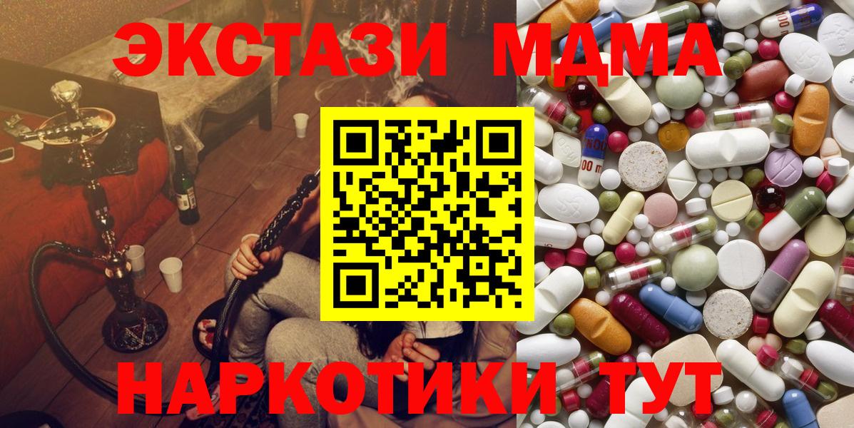 Белово  MDMA  Вход с VPN  МДМА VHQ  МДМА кристаллы 
