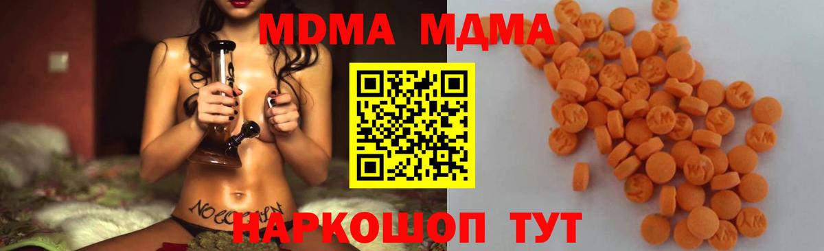 МДМА crystal Белово