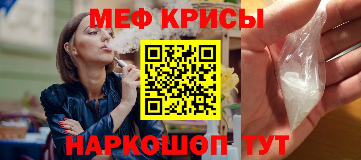 Мефедрон Белово