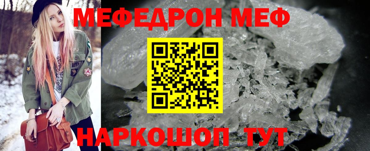 Белово  МЯУ-МЯУ  Мефедрон  Вход с VPN  Мефедрон кристаллы  Меф 4 MMC 