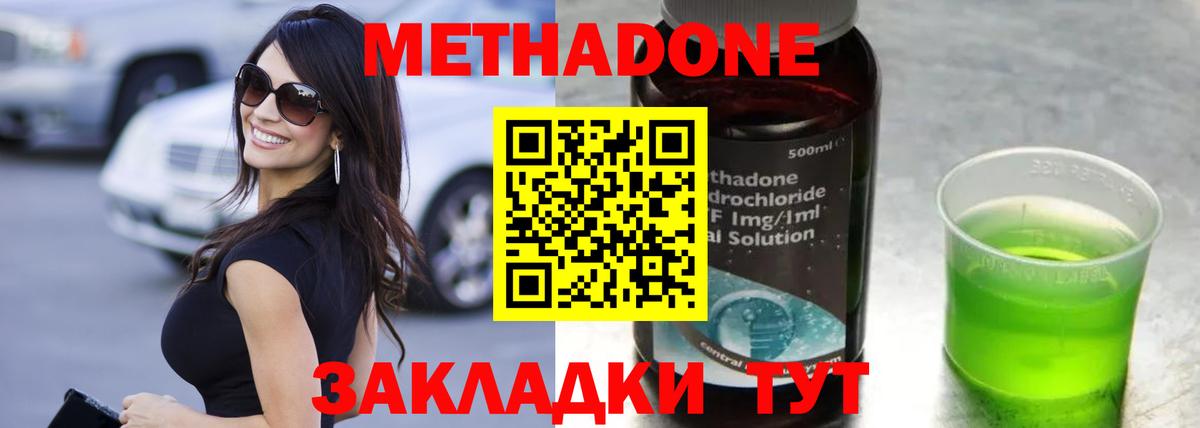mega зеркало  Вход с VPN  Белово  МЕТАДОН кристалл  МЕТАДОН кристалл 