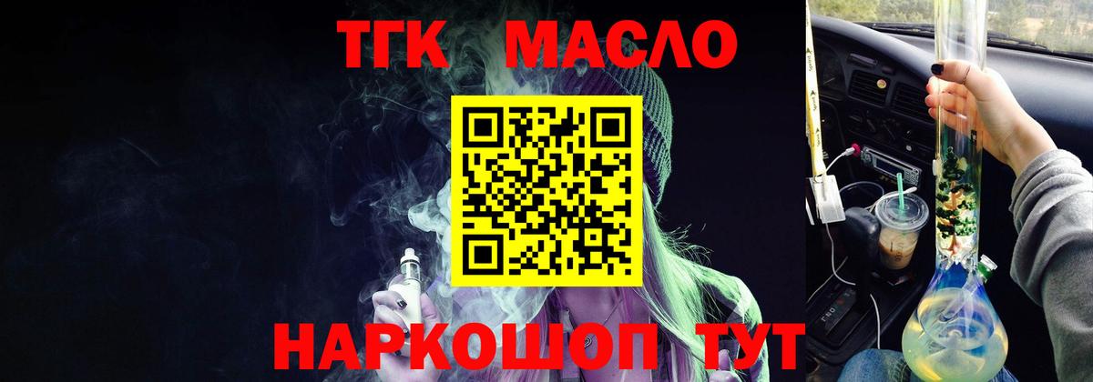 Дистиллят ТГК гашишное масло Белово