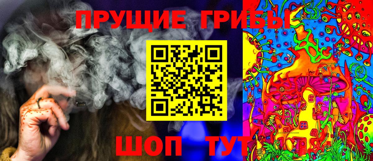 Галлюциногенные грибы Magic Shrooms  Вход с VPN  хочу   Белово 