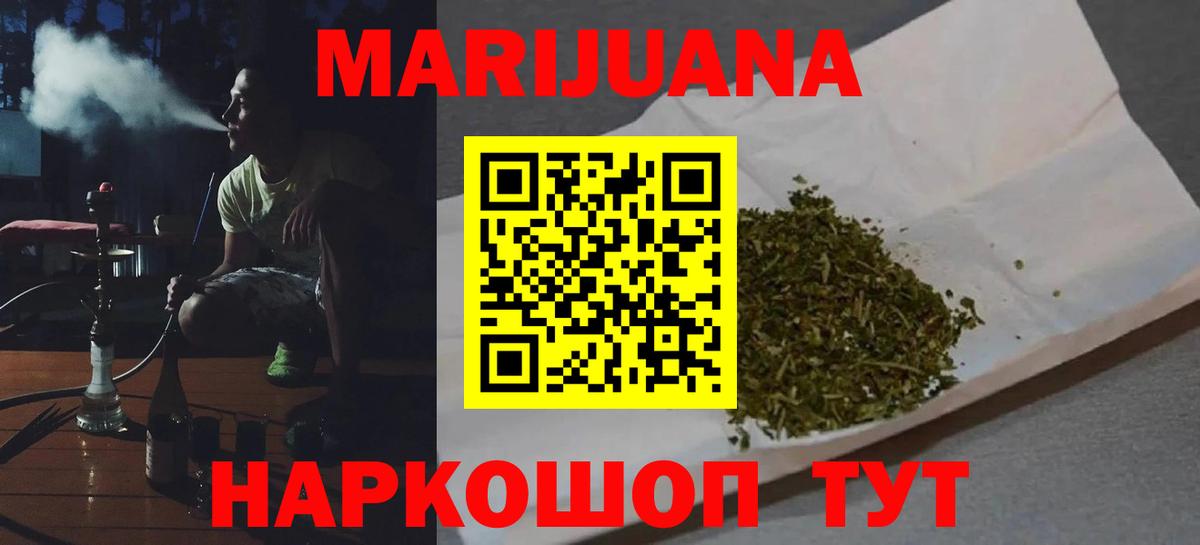 Марихуана LSD WEED Белово